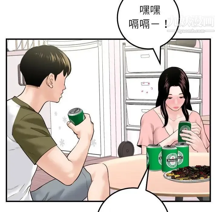 与学姐的那些事 - 第41话 - page 116