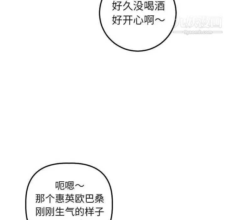与学姐的那些事 - 第41话 - page 117