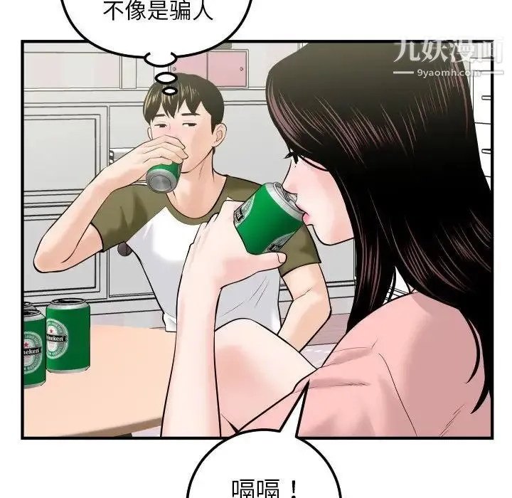 与学姐的那些事 - 第41话 - page 118