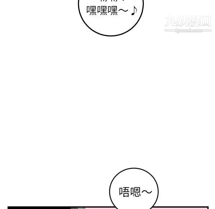 与学姐的那些事 - 第41话 - page 119