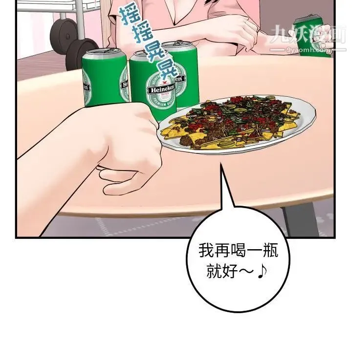与学姐的那些事 - 第41话 - page 124