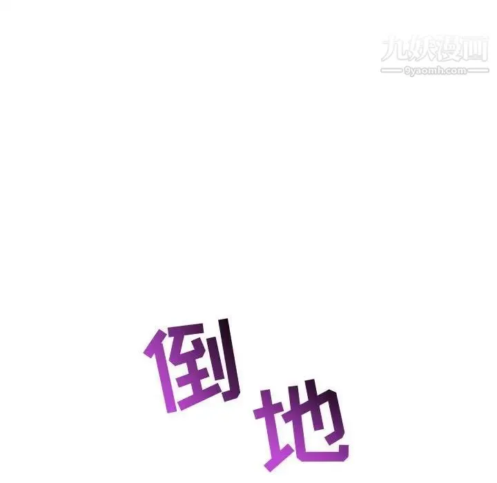 与学姐的那些事 - 第41话 - page 125