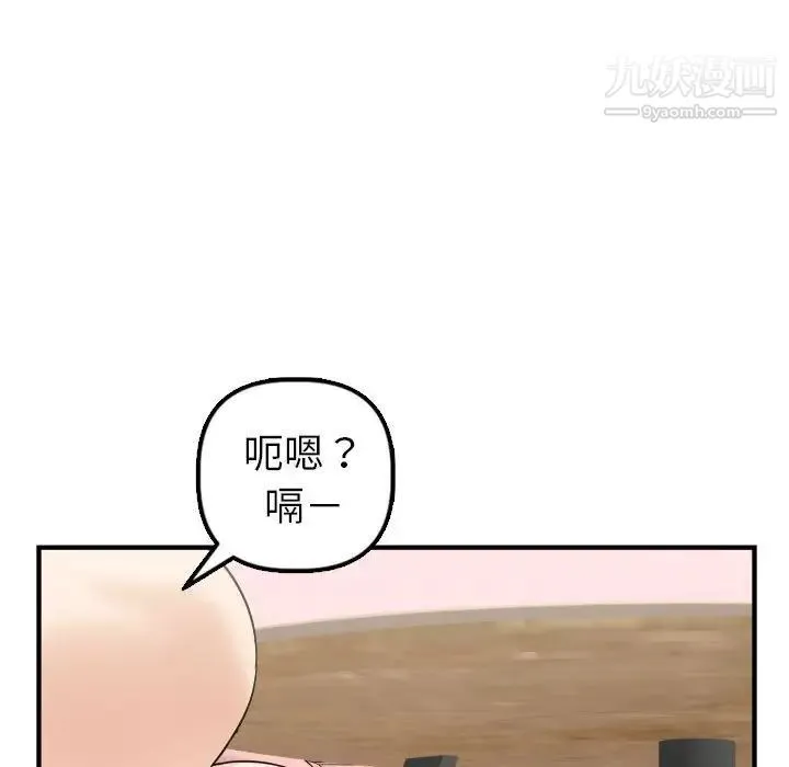 与学姐的那些事 - 第41话 - page 126