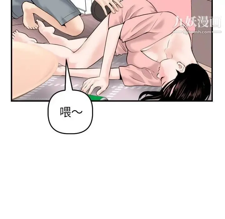 与学姐的那些事 - 第41话 - page 129