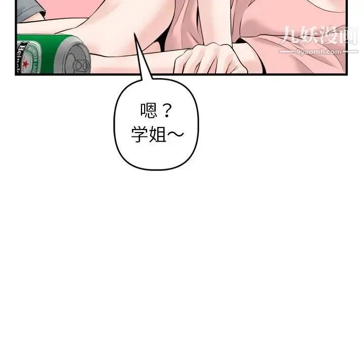 与学姐的那些事 - 第41话 - page 131