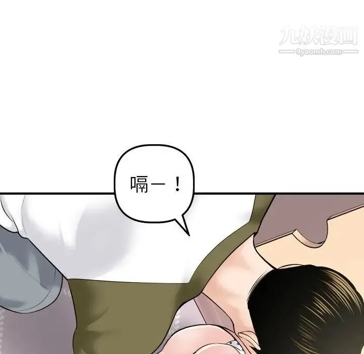 与学姐的那些事 - 第41话 - page 132