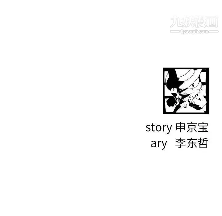 与学姐的那些事 - 第41话 - page 136