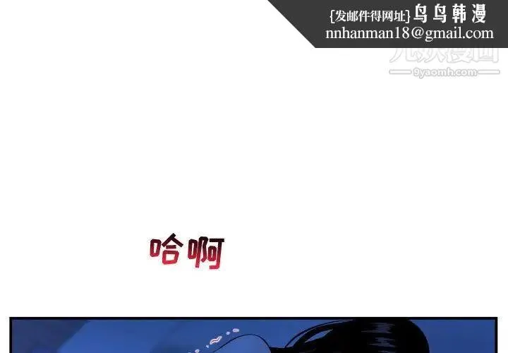 与学姐的那些事 - 第46话 - page 1