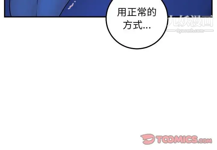 与学姐的那些事 - 第46话 - page 3