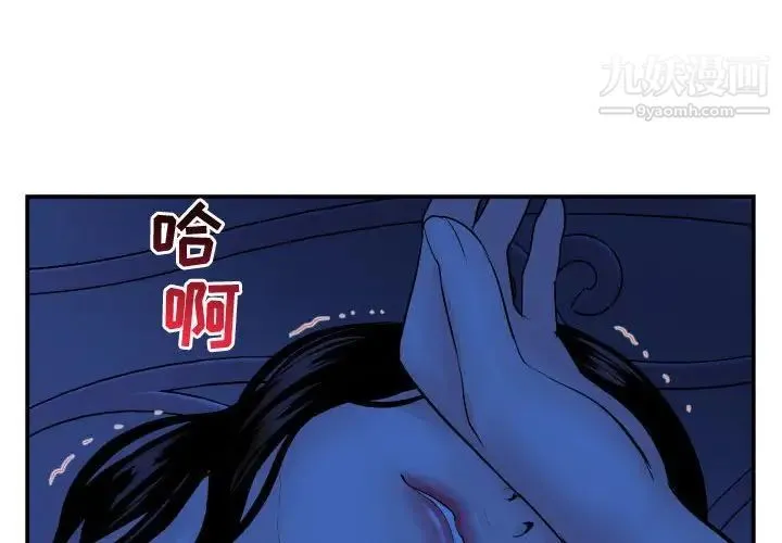 与学姐的那些事 - 第46话 - page 4