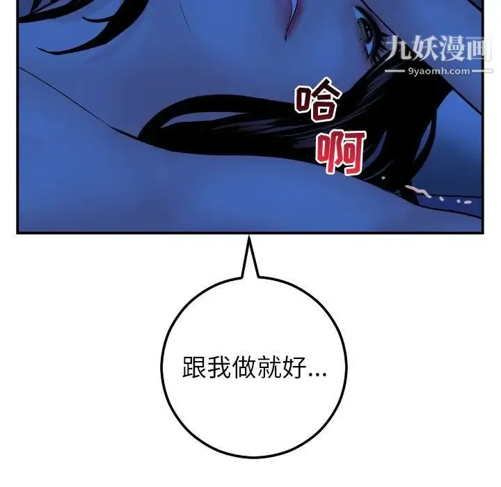 与学姐的那些事 - 第46话 - page 5