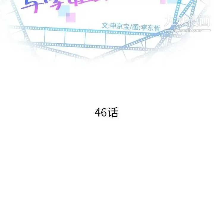 与学姐的那些事 - 第46话 - page 10
