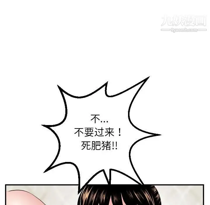 与学姐的那些事 - 第46话 - page 11
