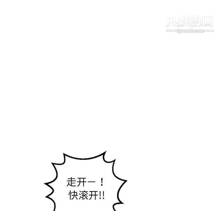 与学姐的那些事 - 第46话 - page 13
