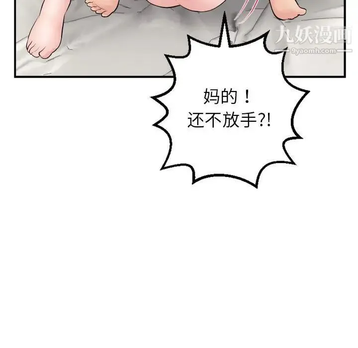 与学姐的那些事 - 第46话 - page 17