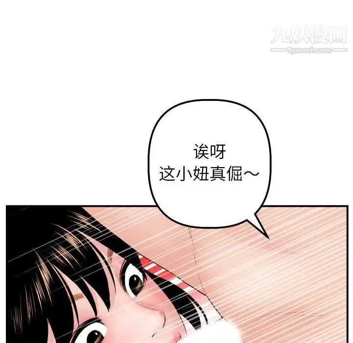 与学姐的那些事 - 第46话 - page 18