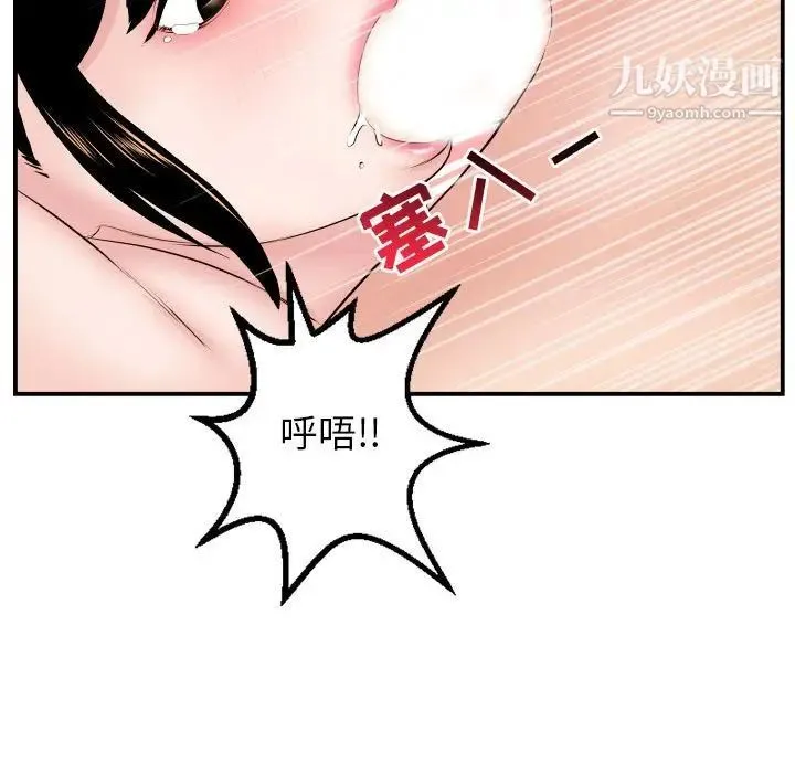 与学姐的那些事 - 第46话 - page 19