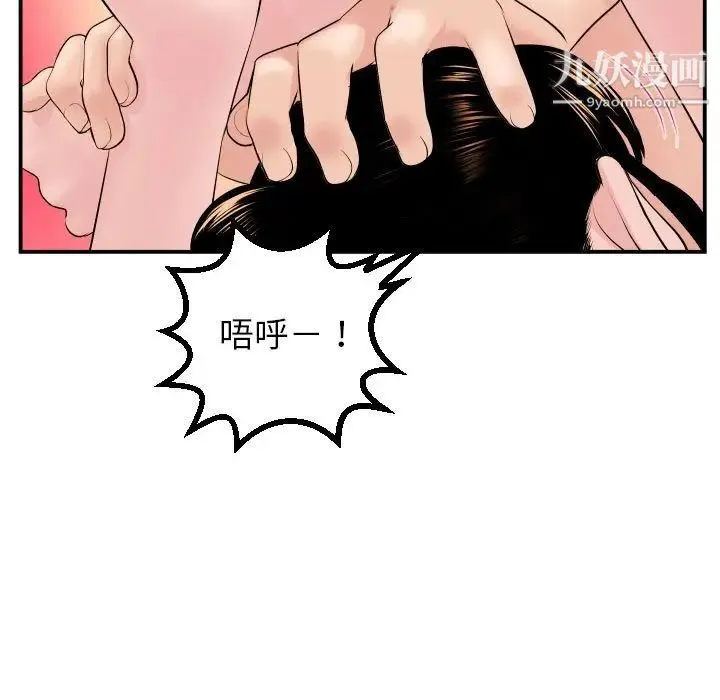 与学姐的那些事 - 第46话 - page 21