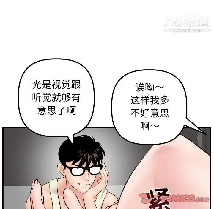 与学姐的那些事 - 第46话 - page 24