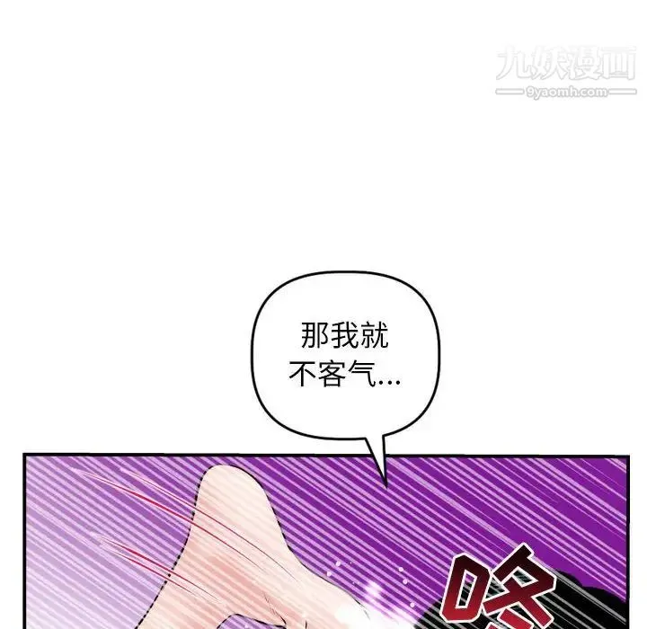 与学姐的那些事 - 第46话 - page 28