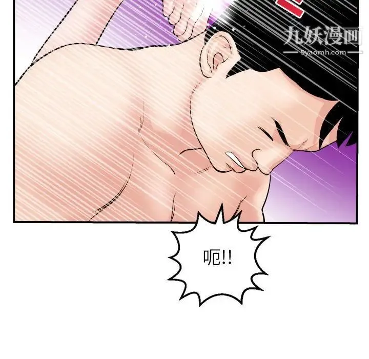 与学姐的那些事 - 第46话 - page 29