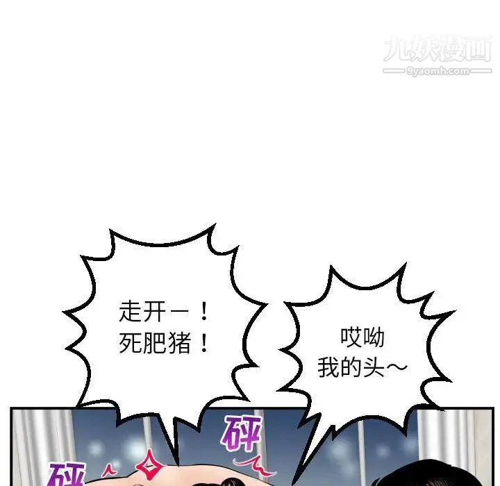 与学姐的那些事 - 第46话 - page 30