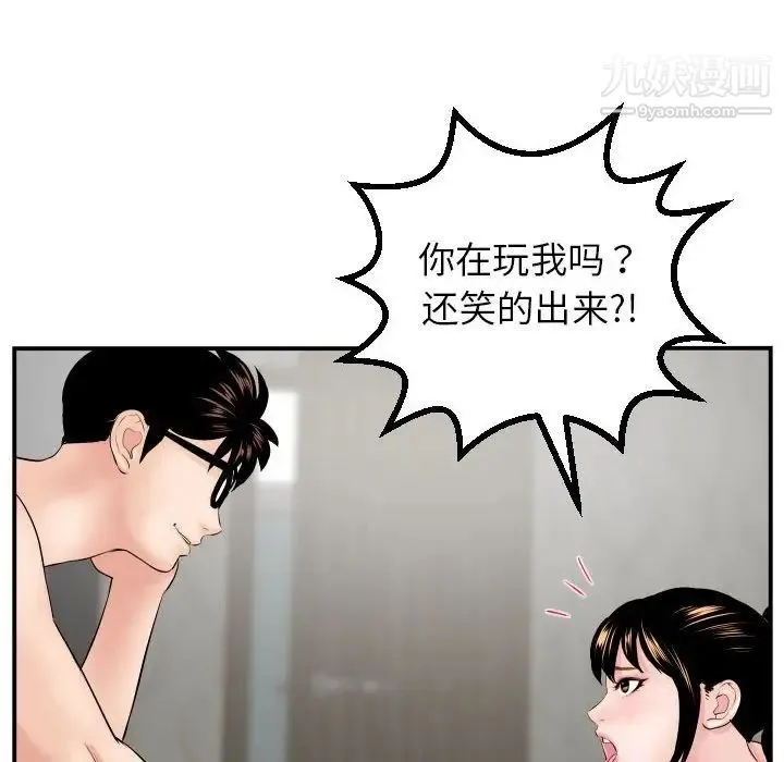 与学姐的那些事 - 第46话 - page 34