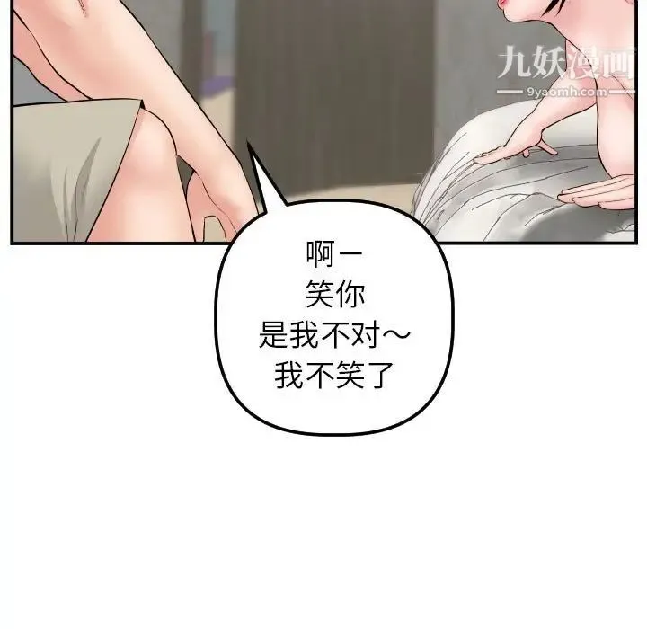 与学姐的那些事 - 第46话 - page 35