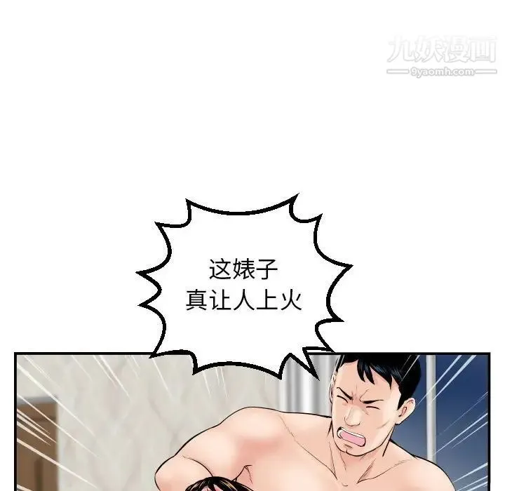 与学姐的那些事 - 第46话 - page 36