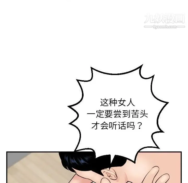与学姐的那些事 - 第46话 - page 38