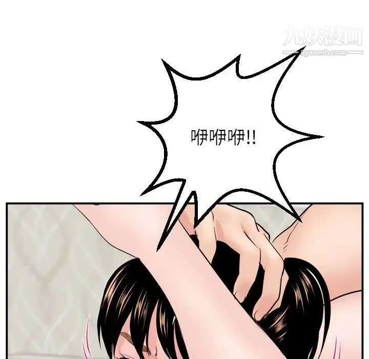 与学姐的那些事 - 第46话 - page 40