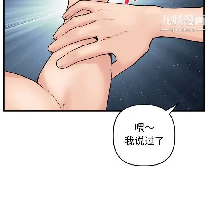 与学姐的那些事 - 第46话 - page 43