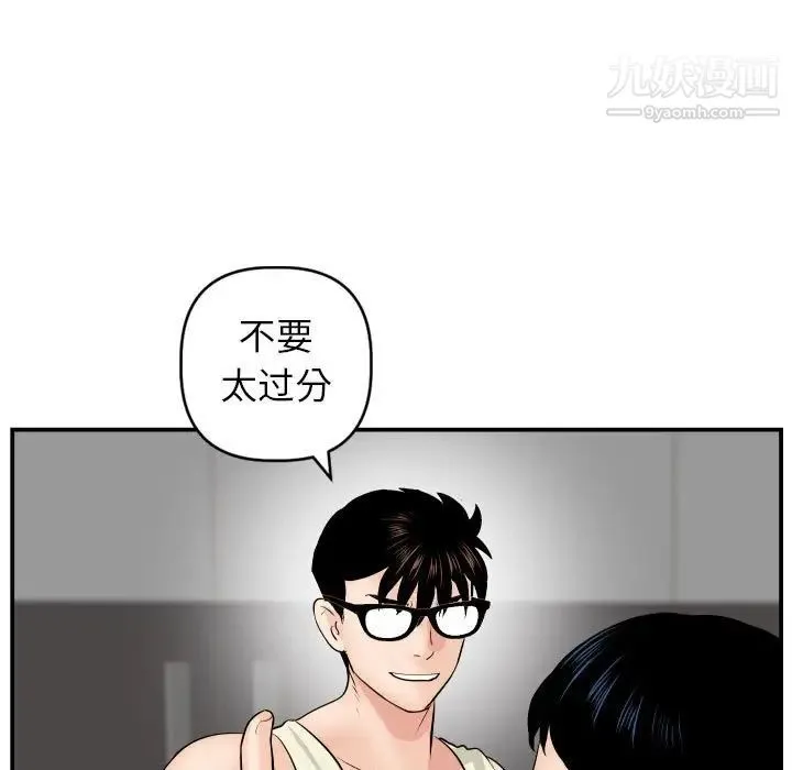 与学姐的那些事 - 第46话 - page 44