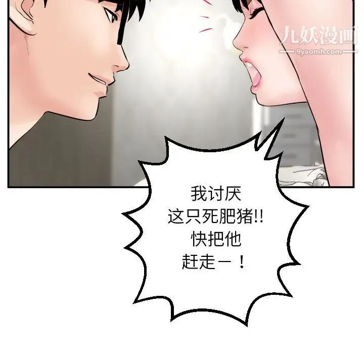 与学姐的那些事 - 第46话 - page 47