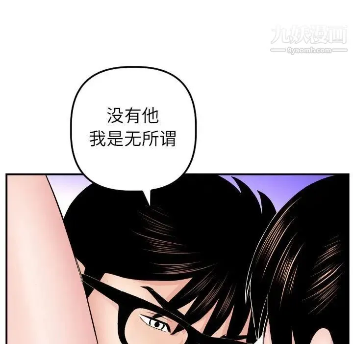 与学姐的那些事 - 第46话 - page 48