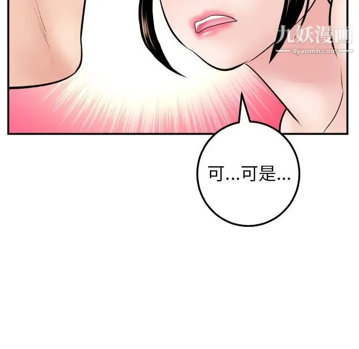 与学姐的那些事 - 第46话 - page 51