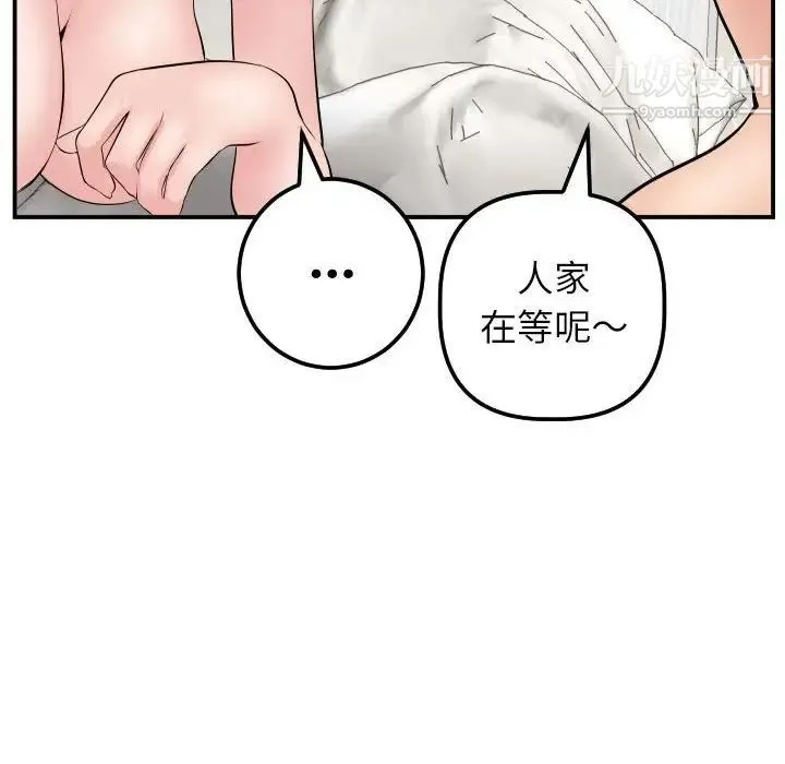 与学姐的那些事 - 第46话 - page 53