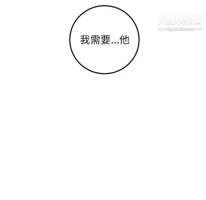 与学姐的那些事 - 第46话 - page 54