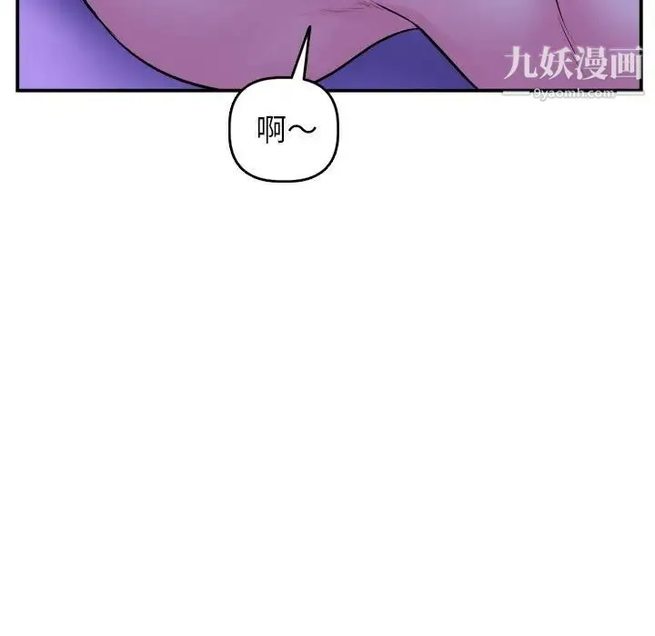 与学姐的那些事 - 第46话 - page 62