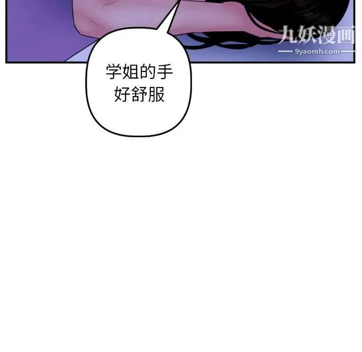 与学姐的那些事 - 第46话 - page 64