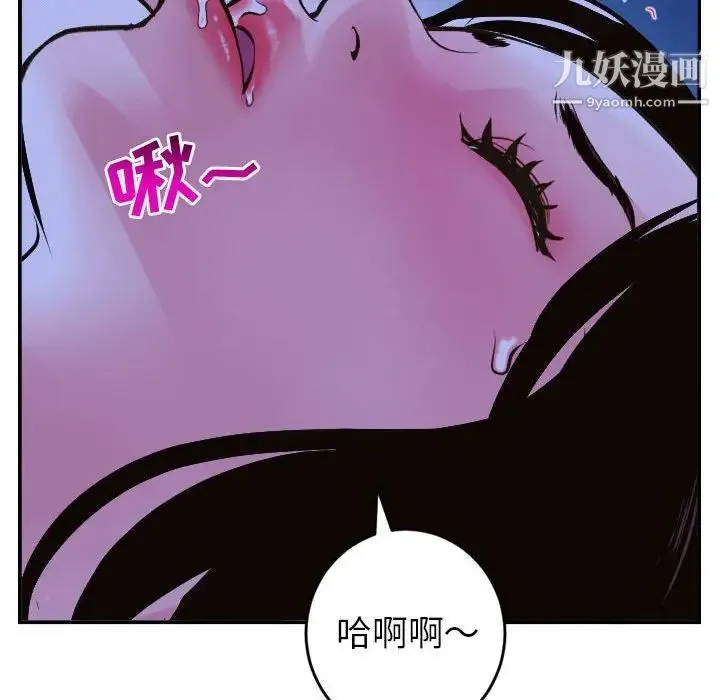与学姐的那些事 - 第46话 - page 77