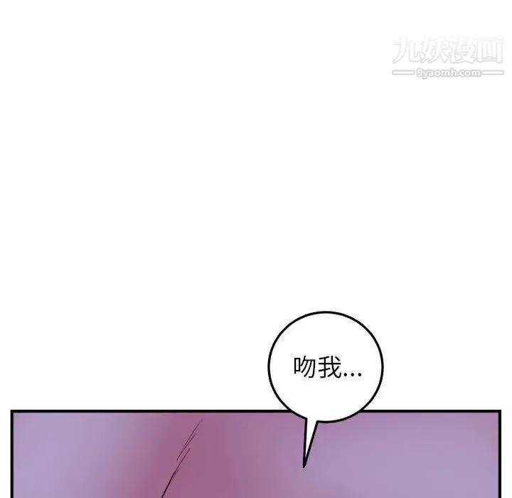 与学姐的那些事 - 第46话 - page 86