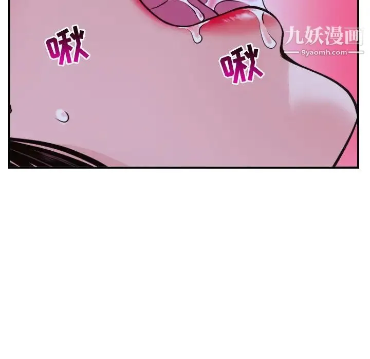 与学姐的那些事 - 第46话 - page 89