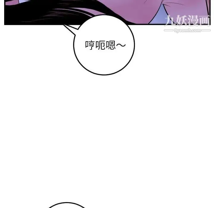 与学姐的那些事 - 第46话 - page 93