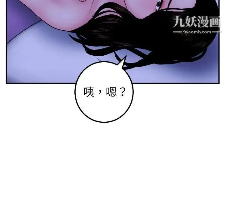 与学姐的那些事 - 第46话 - page 97