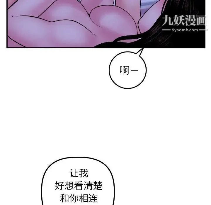 与学姐的那些事 - 第46话 - page 99