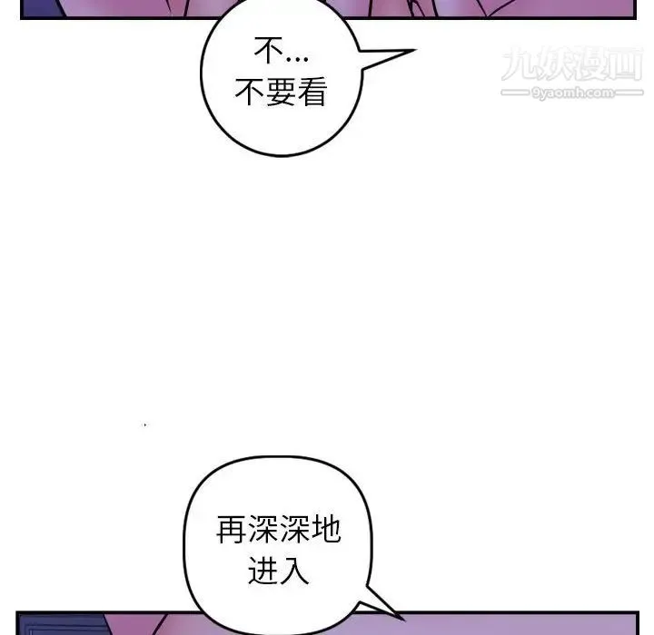 与学姐的那些事 - 第46话 - page 101
