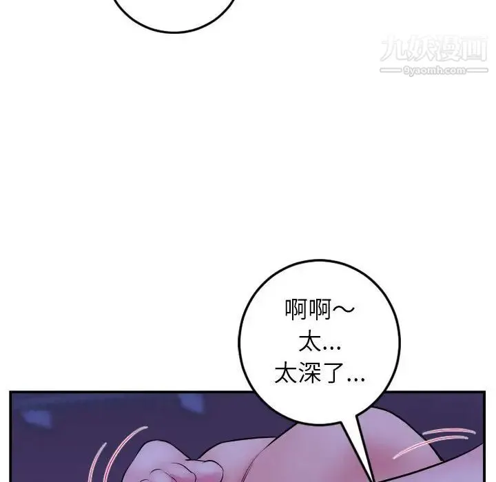 与学姐的那些事 - 第46话 - page 103