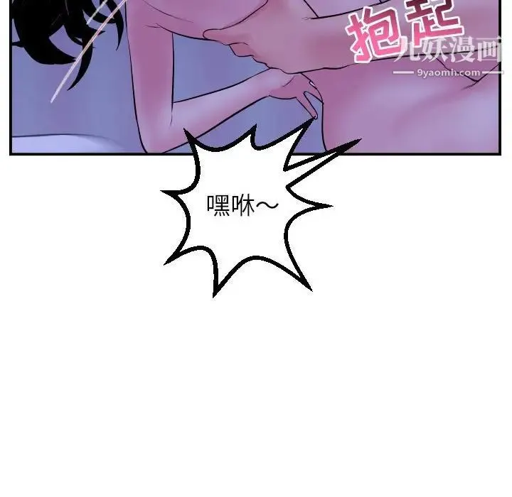 与学姐的那些事 - 第46话 - page 116