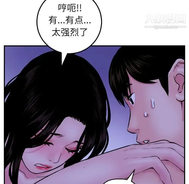 与学姐的那些事 - 第46话 - page 119